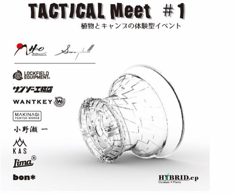 植物とキャンプの体験型イベント